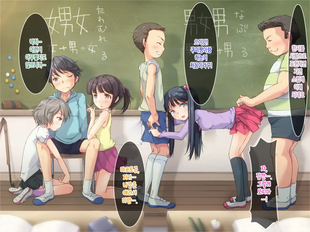 Nakayoshi 3-Kumi ~ Minna De Sex 1 2 3 ~